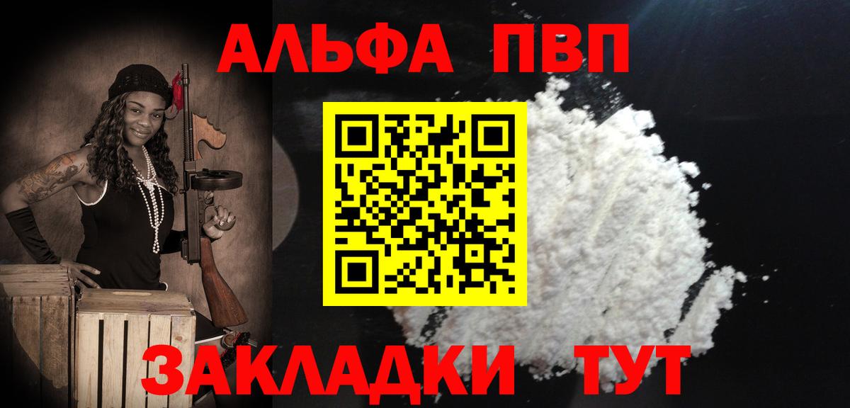 A-PVP крисы CK  APVP Crystall  Альфа ПВП СК  Лениногорск  Вход с VPN 