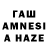 ГАШИШ гарик Aghametovvha 2003