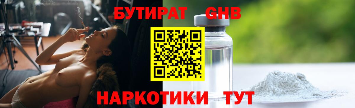 Канабис Лениногорск