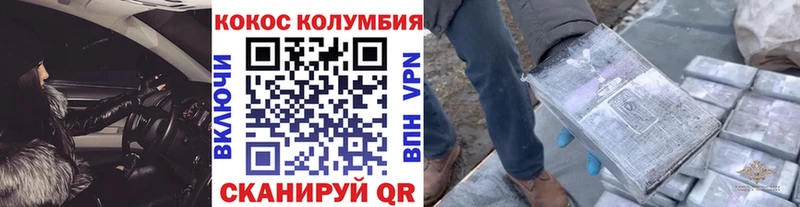 цены Лениногорск площадка как зайти Кокаин Columbia
