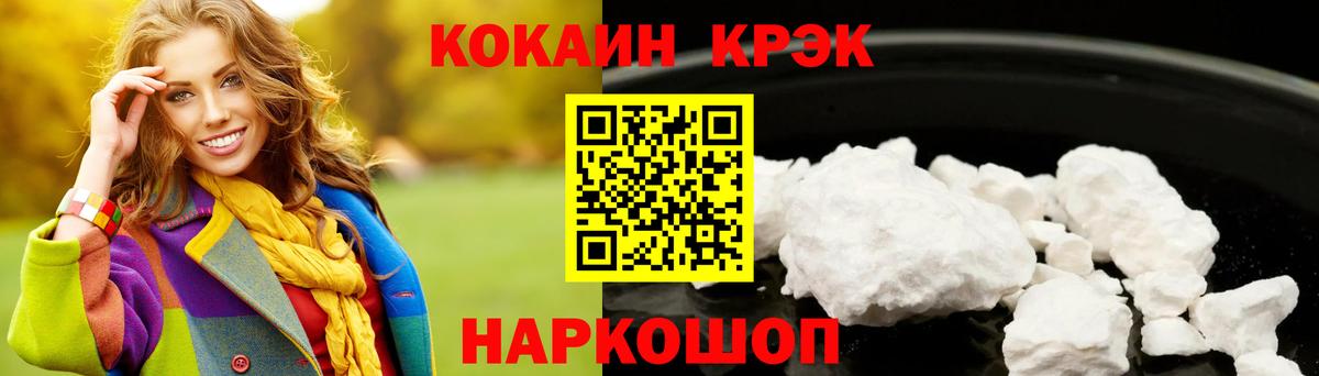Лениногорск  Cocaine VHQ  КОКАИН Эквадор  Вход с VPN 