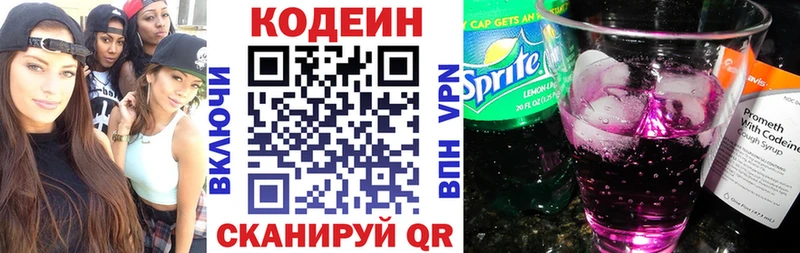 Кодеин Purple Drank  Лениногорск 