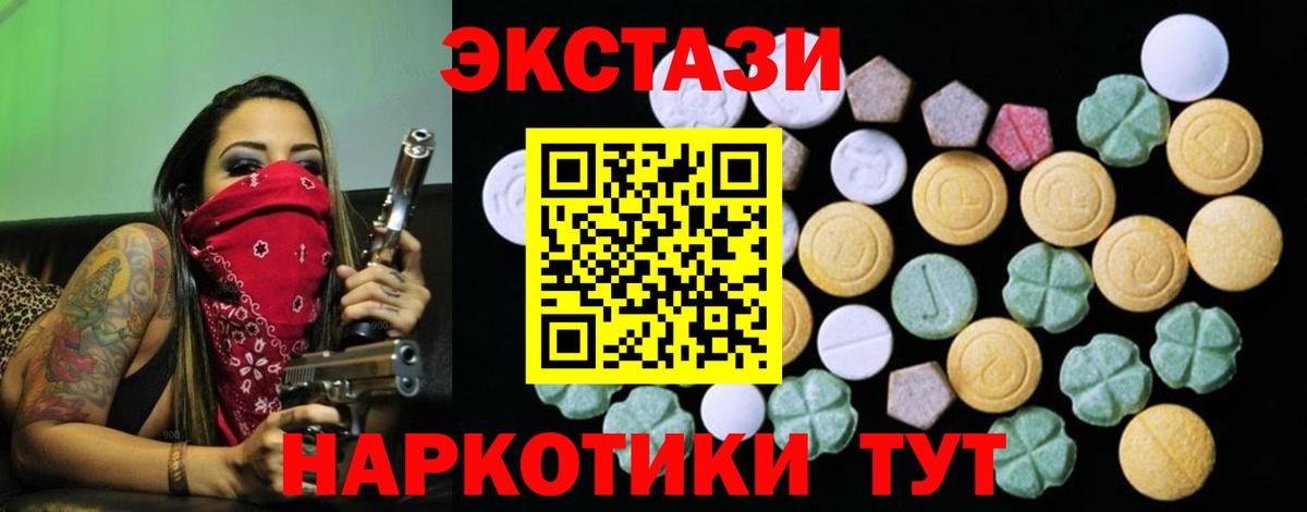 ЭКСТАЗИ  Экстази 280 MDMA  Лениногорск  Вход с VPN  продажа наркотиков  Ecstasy Philipp Plein 