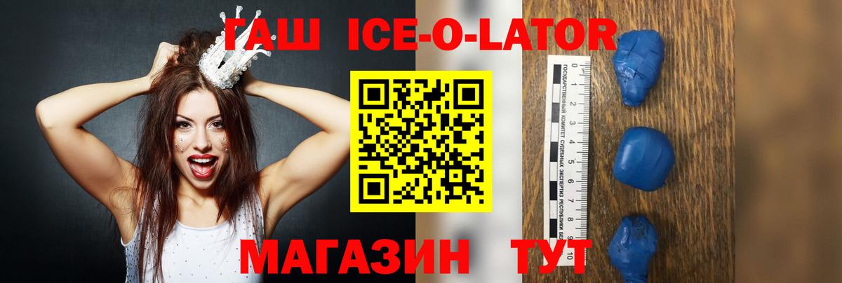 ГАШ VHQ Лениногорск