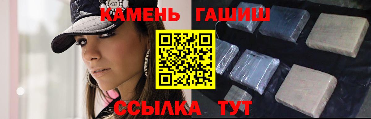 Гашиш AMNESIA HAZE  Вход с VPN  ГАШ Изолятор  Лениногорск 