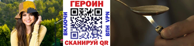 ГЕРОИН VHQ  купить закладку  Лениногорск 