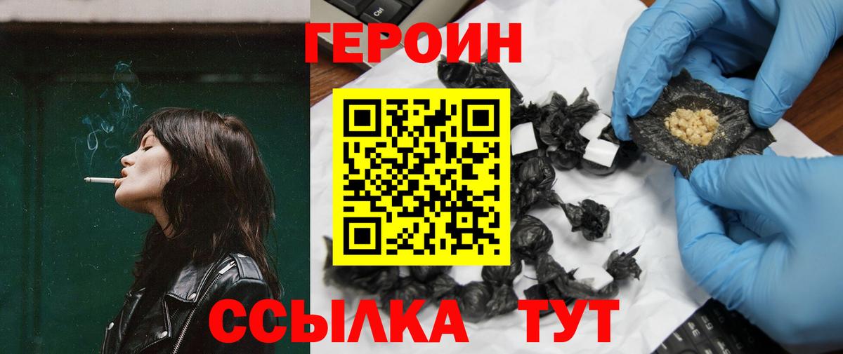 ГЕРОИН хмурый  ГЕРОИН  Лениногорск  Вход с VPN 