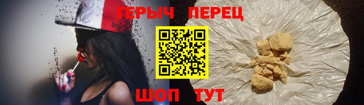 Героин белый Лениногорск