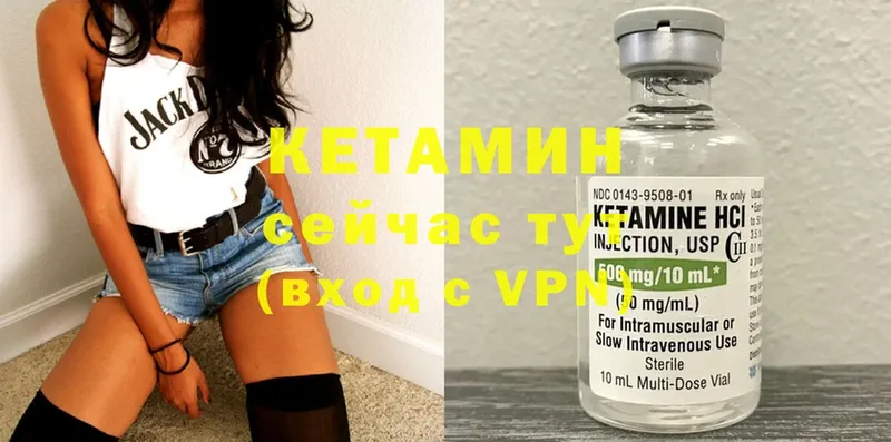 КЕТАМИН VHQ  как найти наркотики  Лениногорск 