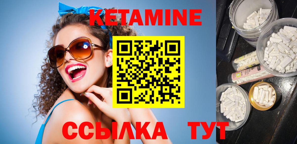 Кетамин ketamine  Вход с VPN  Лениногорск  КЕТАМИН ketamine 