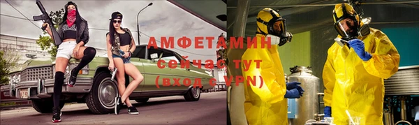 метамфетамин Белокуриха