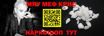спайс Жуковский