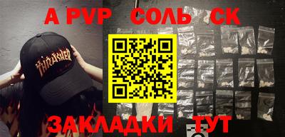 спайс Жуковский