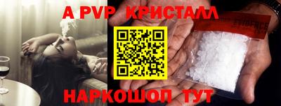 спайс Жуковский
