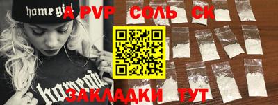 спайс Жуковский