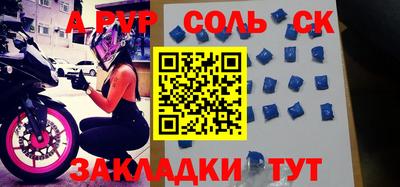 спайс Жуковский