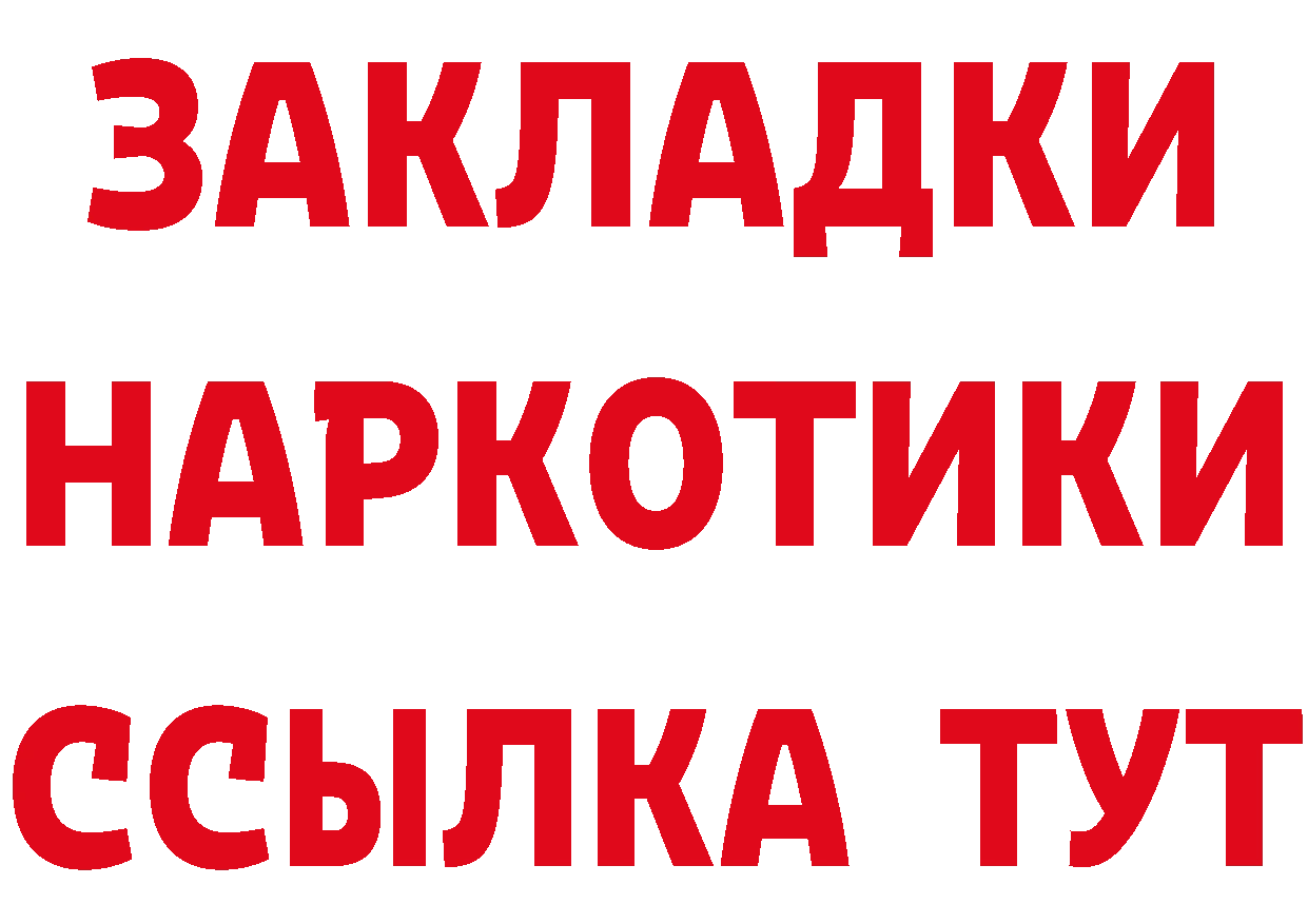 ГАШ Изолятор как зайти это ссылка на мегу Лениногорск