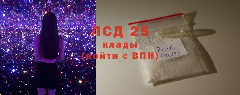 мега маркетплейс  Лениногорск  LSD-25 экстази кислота 