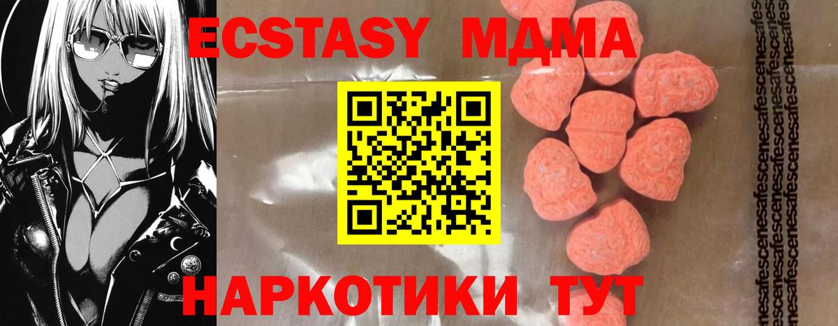 MDMA crystal  МДМА Molly  Вход с VPN  Лениногорск 