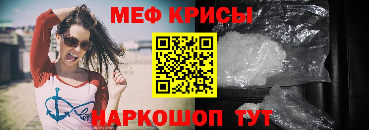 Мефедрон VHQ  Вход с VPN  МЯУ-МЯУ mephedrone  Лениногорск 