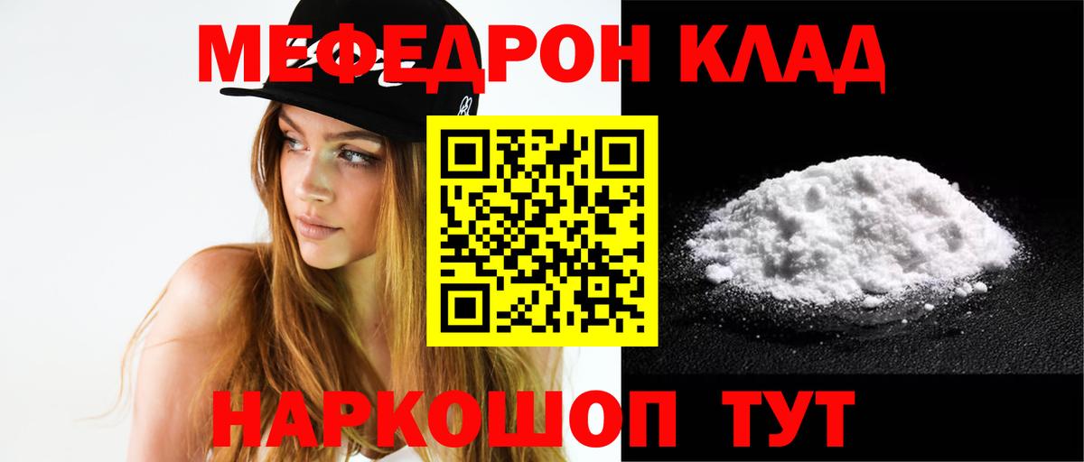 МЕФ кристаллы Лениногорск