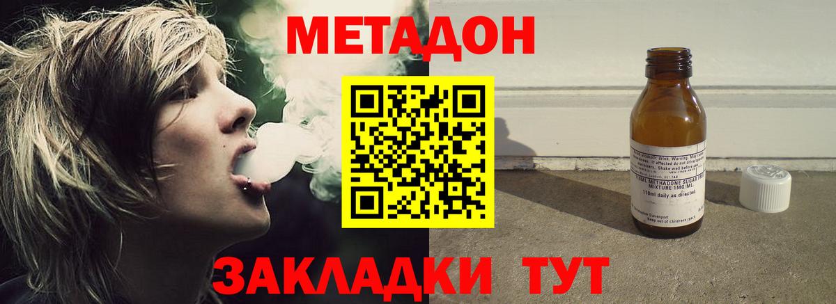 Метадон белоснежный Лениногорск