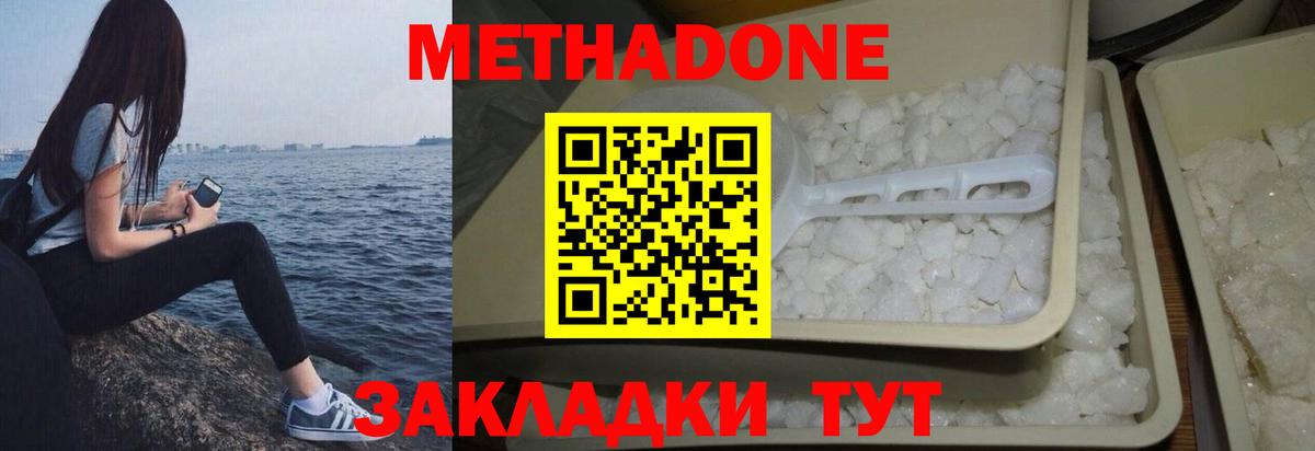 Метадон мёд  МЕТАДОН кристалл  Вход с VPN  мега зеркало  shop Telegram  Лениногорск 