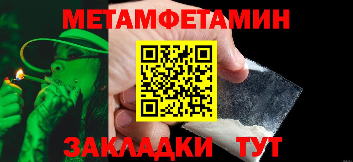 МЕТАМФЕТАМИН витя Лениногорск