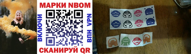 ссылка на мегу ссылки  Лениногорск  Марки 25I-NBOMe 1500мкг  купить  цена 