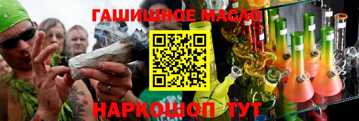ТГК Wax  наркошоп  Лениногорск  Вход с VPN 